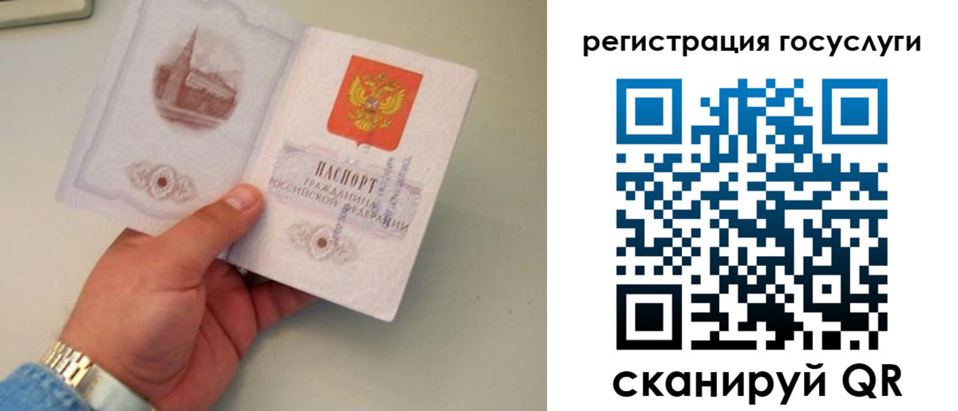 прописка регистрация в Гусиноозёрске