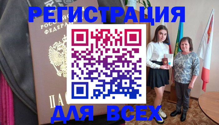 временная регистрация для школы в Гусиноозёрске