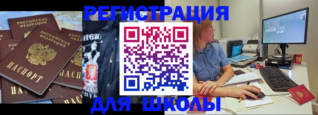 временная регистрация поиск в Гусиноозёрске